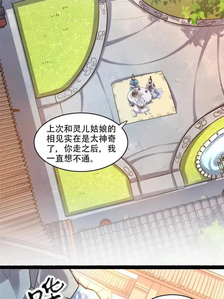 漫画《原来我是修仙大佬》第592话 592话第29张图