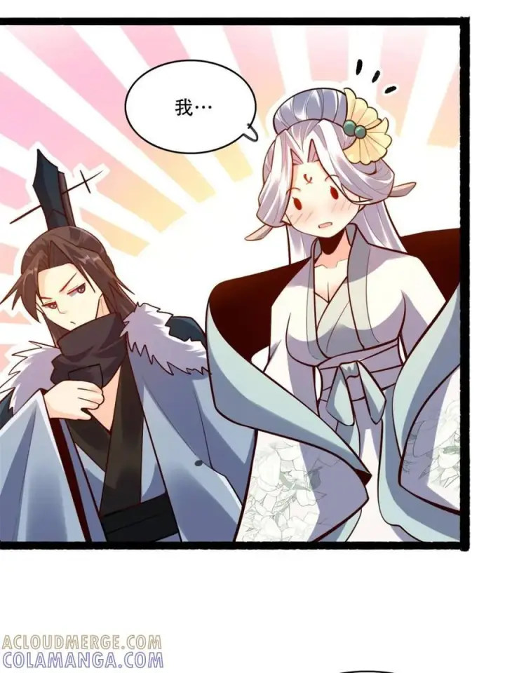 漫画《原来我是修仙大佬》第592话 592话第31张图