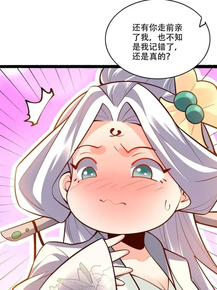 漫画《原来我是修仙大佬》第592话 592话第32张图