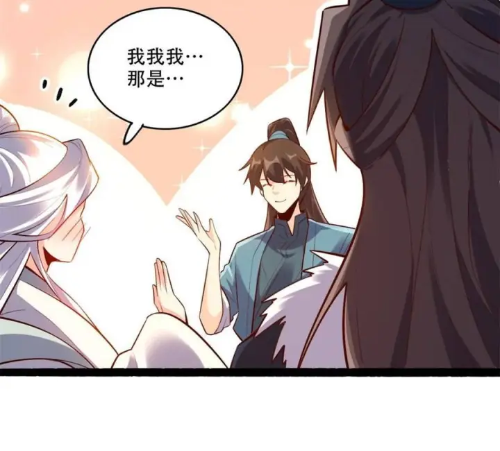 漫画《原来我是修仙大佬》第592话 592话第35张图