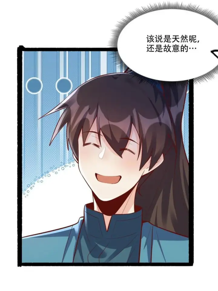 漫画《原来我是修仙大佬》第592话 592话第36张图