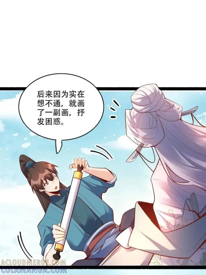 漫画《原来我是修仙大佬》第592话 592话第37张图