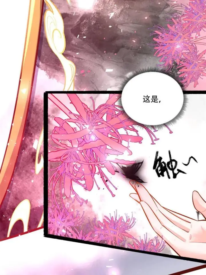漫画《原来我是修仙大佬》第592话 592话第42张图
