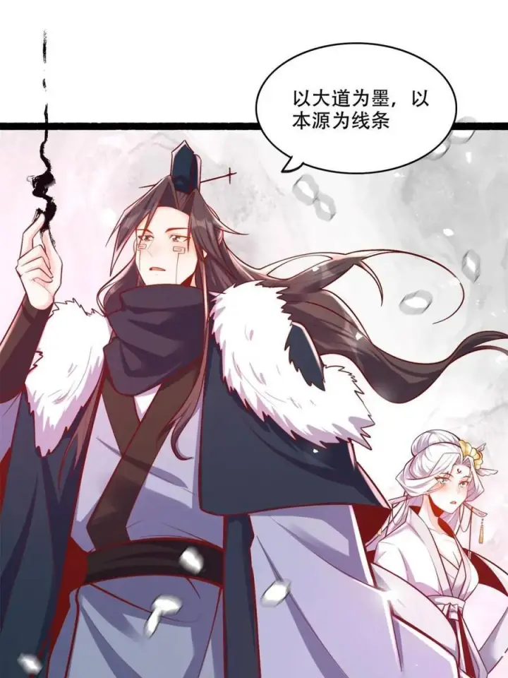 漫画《原来我是修仙大佬》第592话 592话第44张图