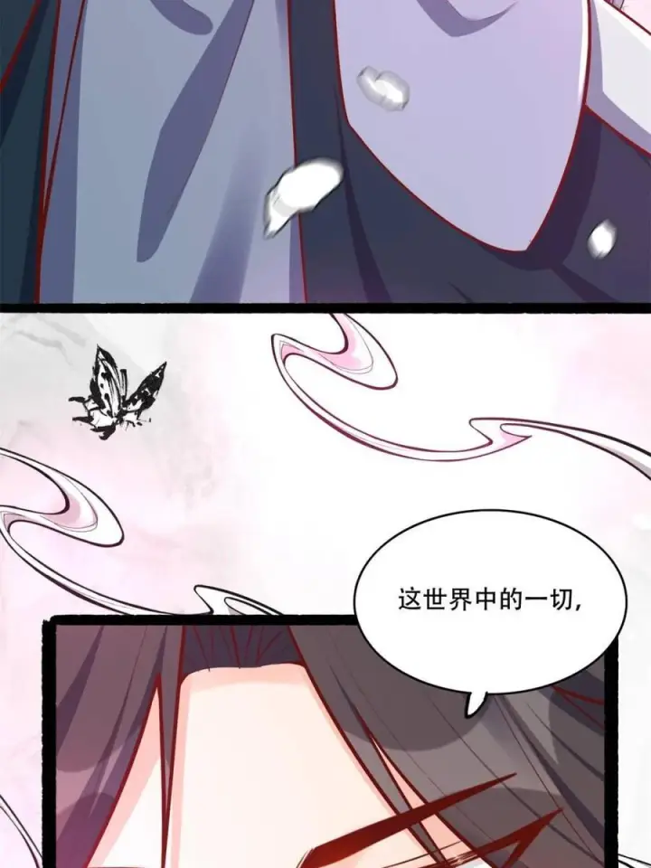 漫画《原来我是修仙大佬》第592话 592话第45张图
