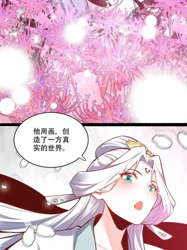 漫画《原来我是修仙大佬》第592话 592话第47张图