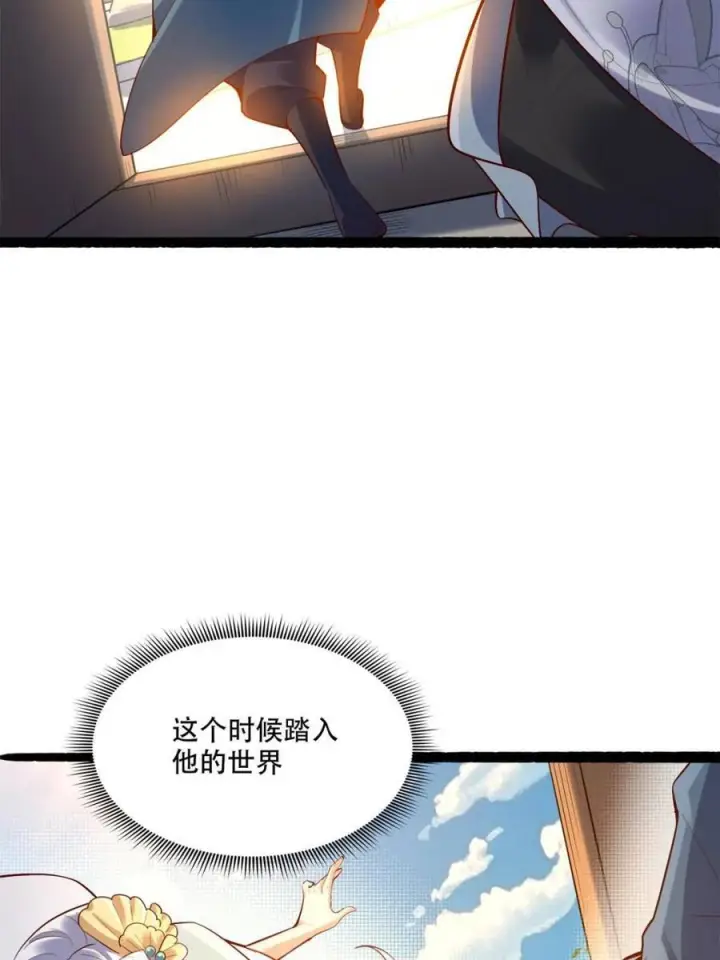 漫画《原来我是修仙大佬》第592话 592话第5张图