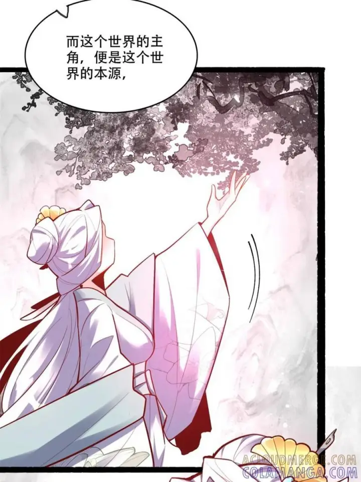 漫画《原来我是修仙大佬》第592话 592话第55张图