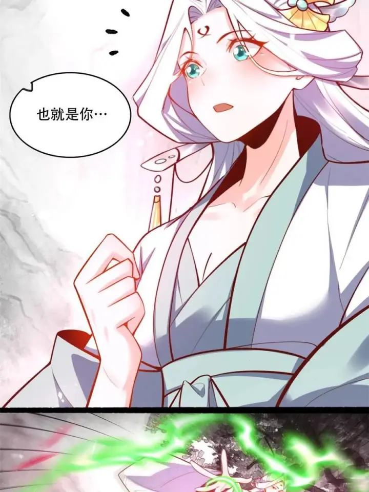 漫画《原来我是修仙大佬》第592话 592话第56张图