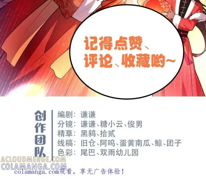 漫画《原来我是修仙大佬》第592话 592话第61张图