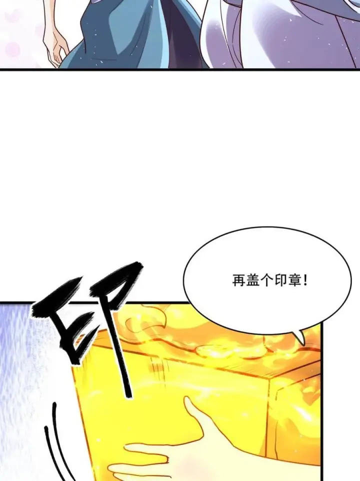 漫画《原来我是修仙大佬》第593话 593话第24张图