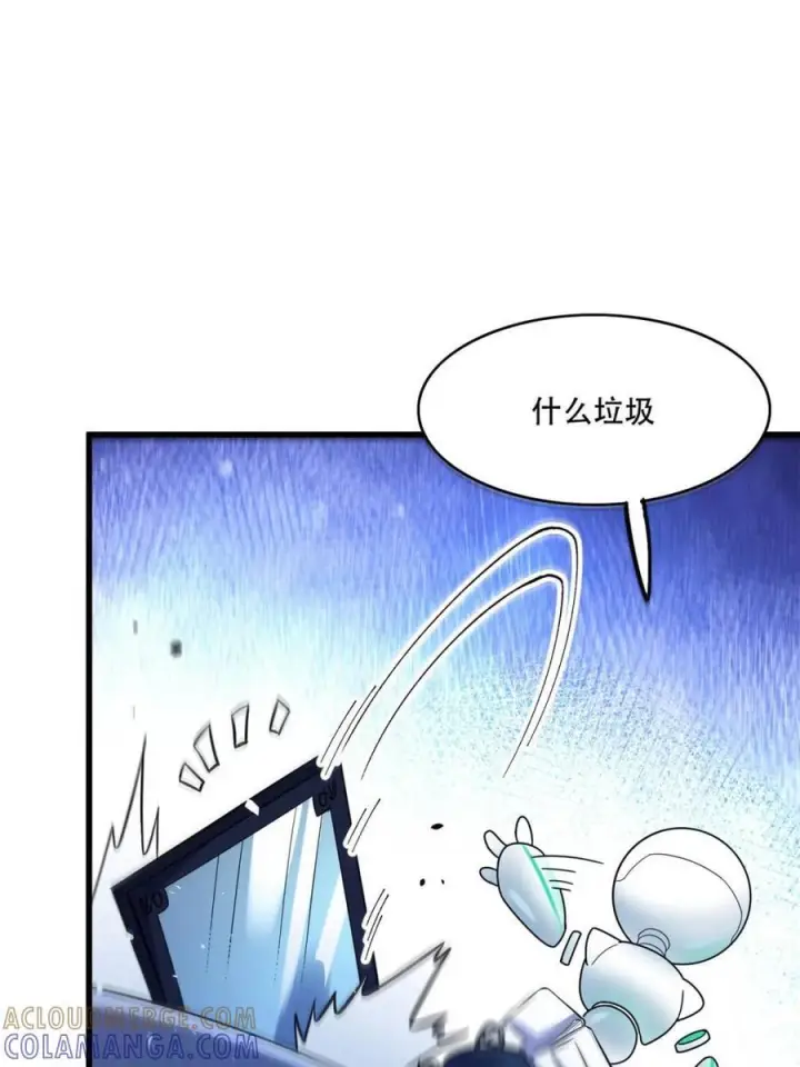 漫画《原来我是修仙大佬》第593话 593话第28张图