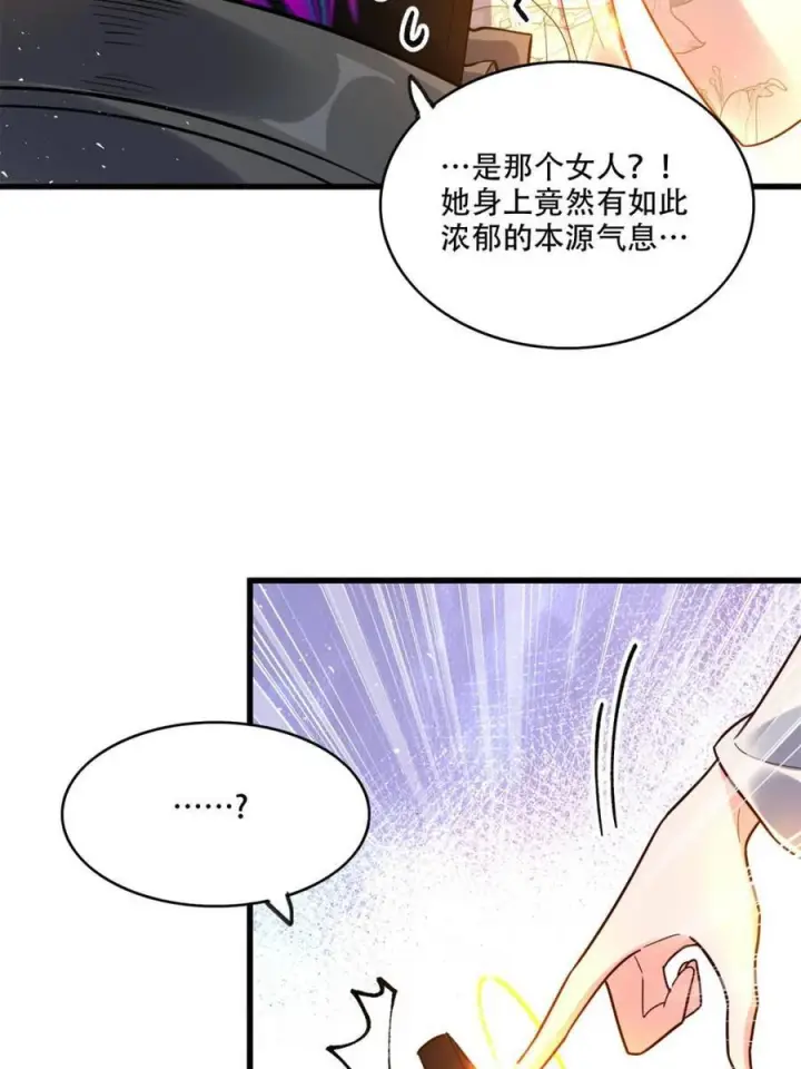 漫画《原来我是修仙大佬》第593话 593话第44张图