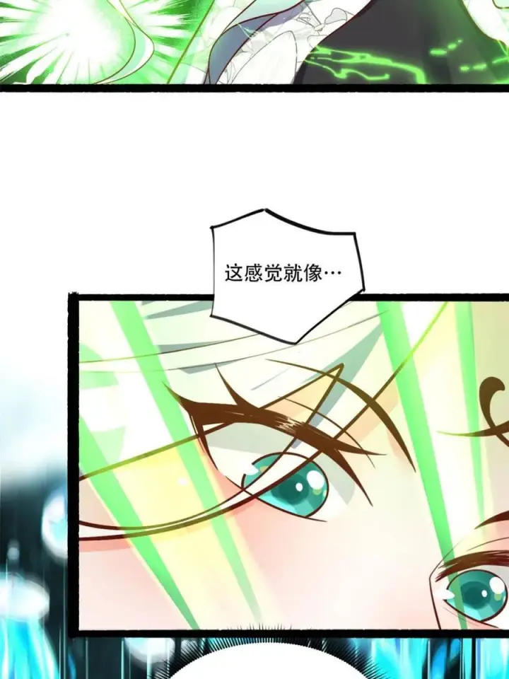漫画《原来我是修仙大佬》第593话 593话第5张图