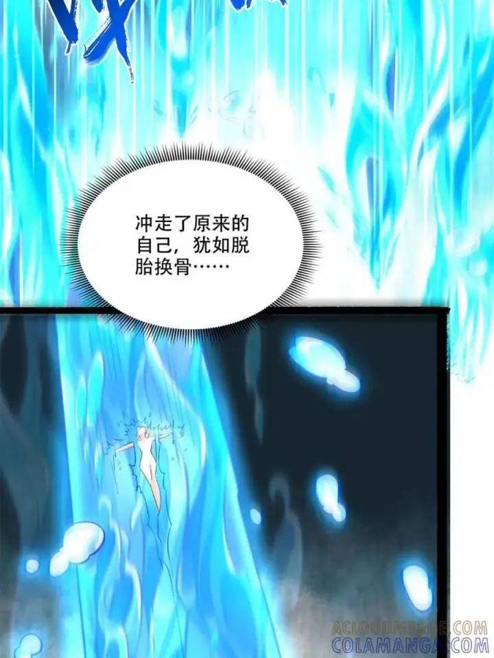 漫画《原来我是修仙大佬》第593话 593话第7张图
