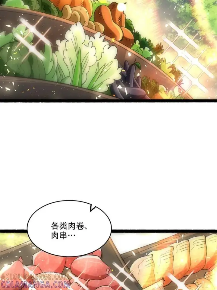 漫画《原来我是修仙大佬》第594话 594话第10张图