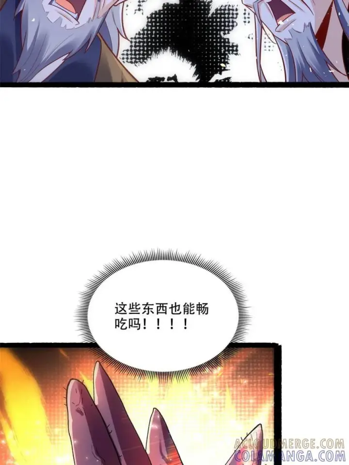 漫画《原来我是修仙大佬》第594话 594话第13张图