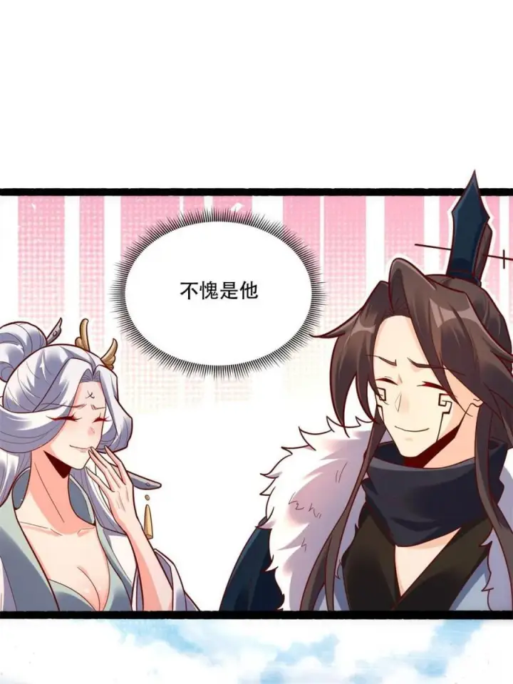漫画《原来我是修仙大佬》第594话 594话第15张图