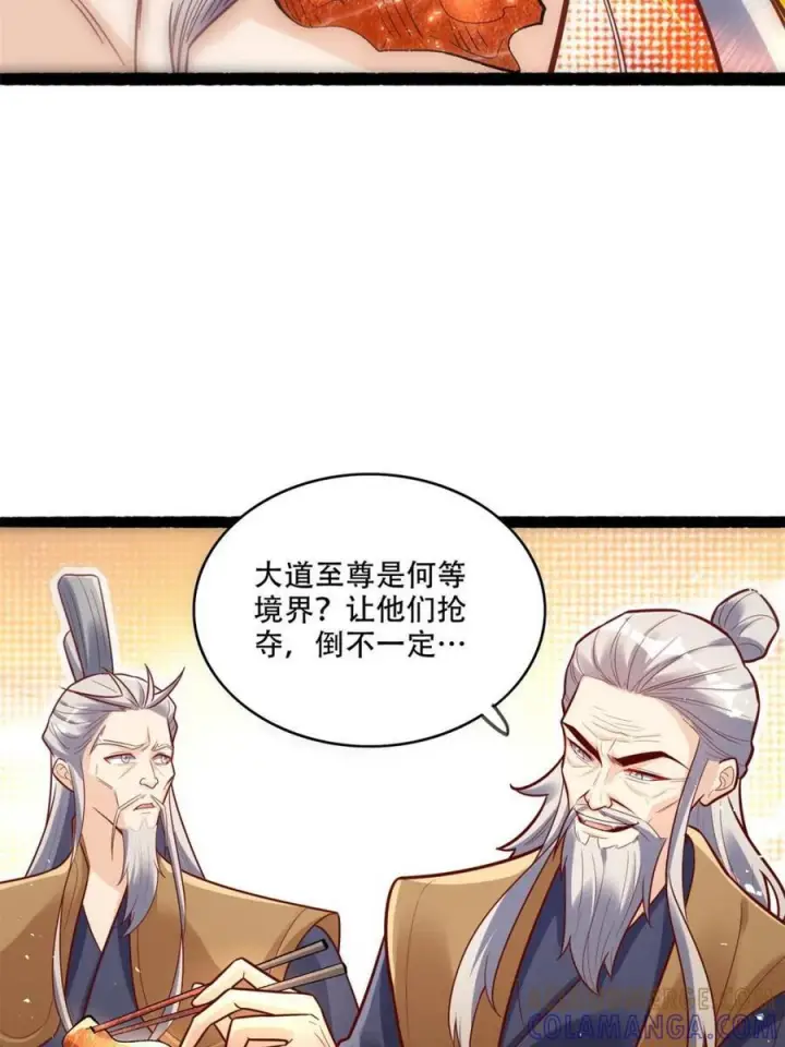 漫画《原来我是修仙大佬》第594话 594话第19张图
