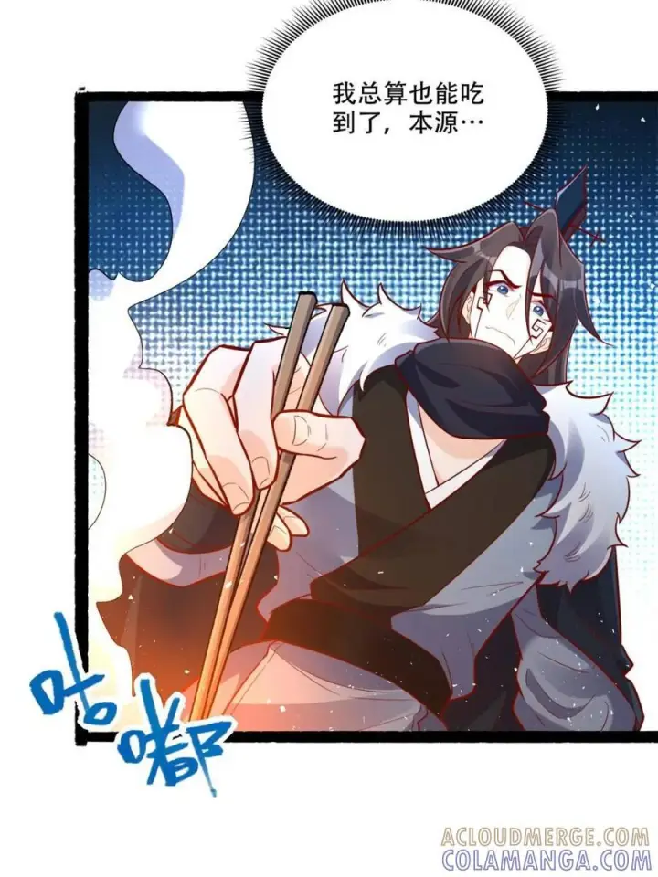 漫画《原来我是修仙大佬》第594话 594话第22张图