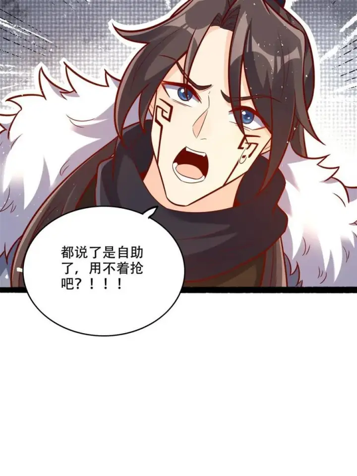 漫画《原来我是修仙大佬》第594话 594话第26张图