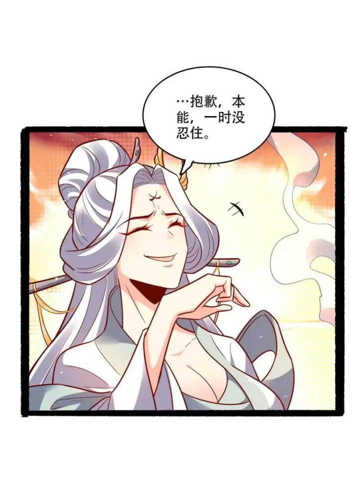 漫画《原来我是修仙大佬》第594话 594话第27张图