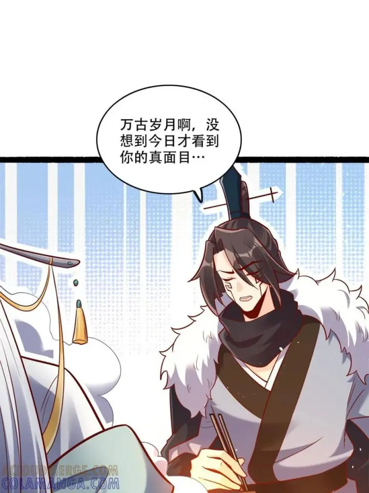 漫画《原来我是修仙大佬》第594话 594话第28张图
