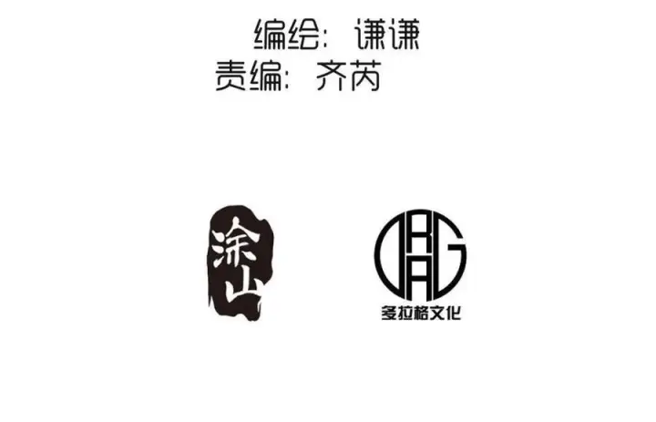 漫画《原来我是修仙大佬》第594话 594话第3张图