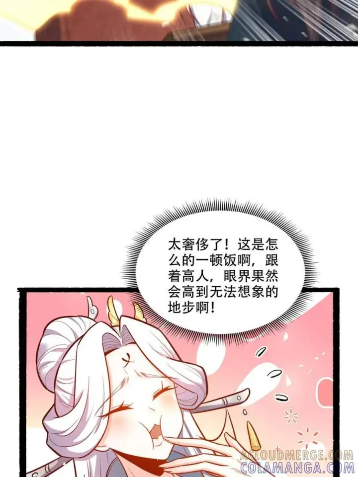漫画《原来我是修仙大佬》第594话 594话第31张图