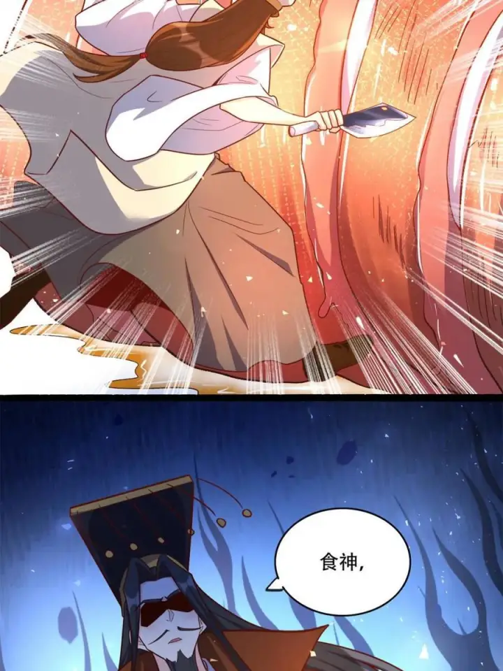 漫画《原来我是修仙大佬》第594话 594话第33张图
