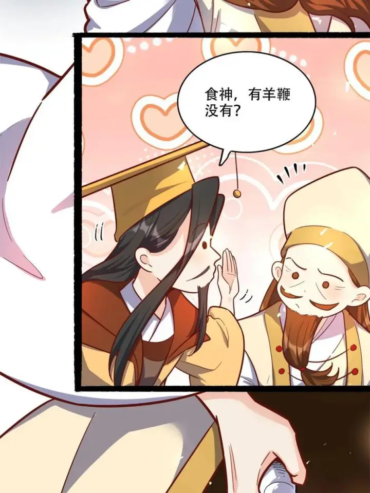 漫画《原来我是修仙大佬》第594话 594话第35张图
