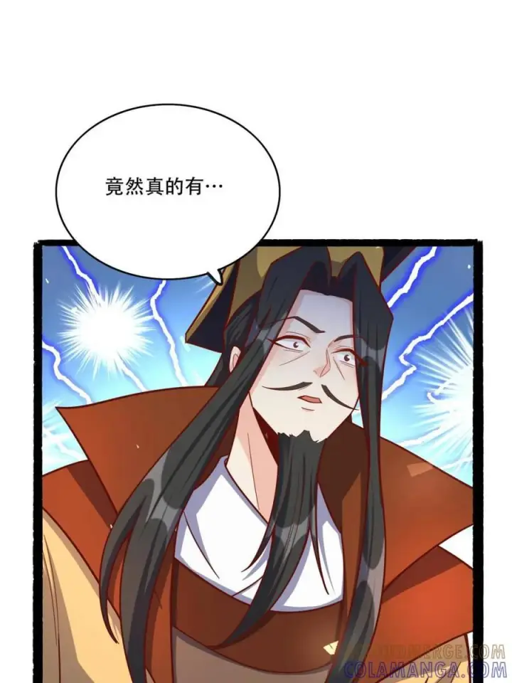漫画《原来我是修仙大佬》第594话 594话第37张图