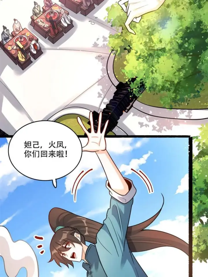 漫画《原来我是修仙大佬》第594话 594话第41张图