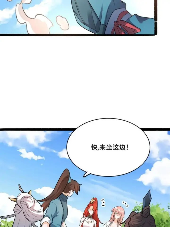 漫画《原来我是修仙大佬》第594话 594话第42张图