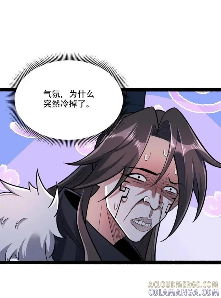漫画《原来我是修仙大佬》第594话 594话第46张图