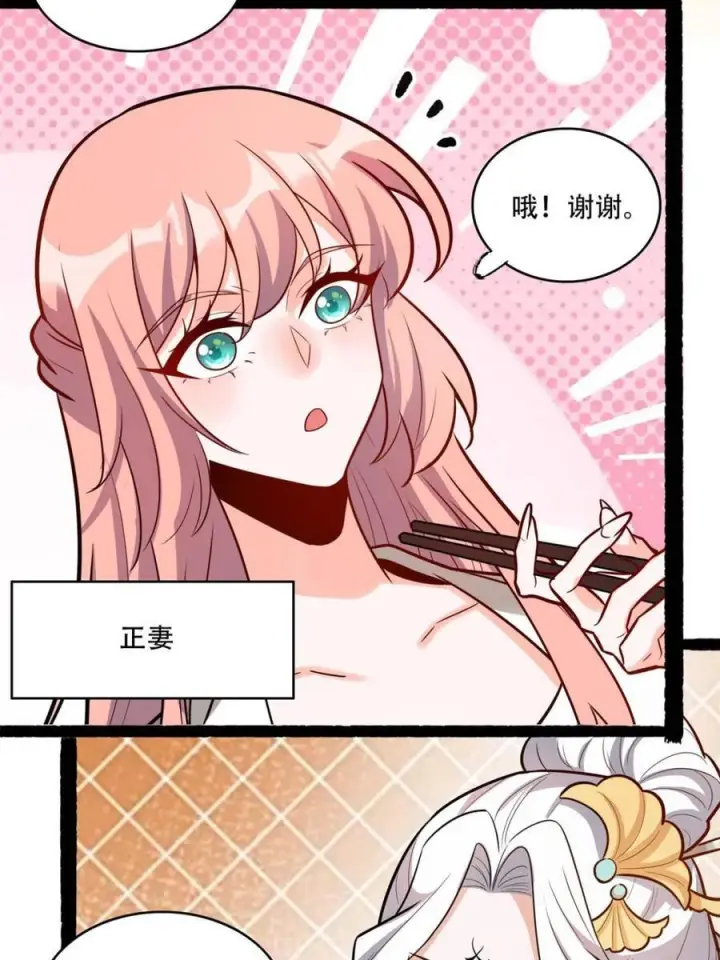 漫画《原来我是修仙大佬》第594话 594话第50张图