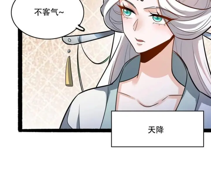 漫画《原来我是修仙大佬》第594话 594话第51张图