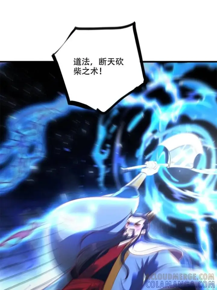 漫画《原来我是修仙大佬》第594话 594话第52张图