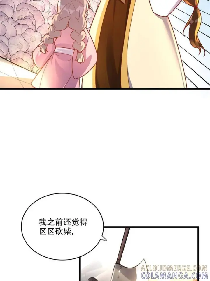 漫画《原来我是修仙大佬》第594话 594话第58张图