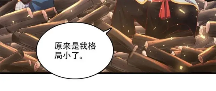 漫画《原来我是修仙大佬》第594话 594话第60张图