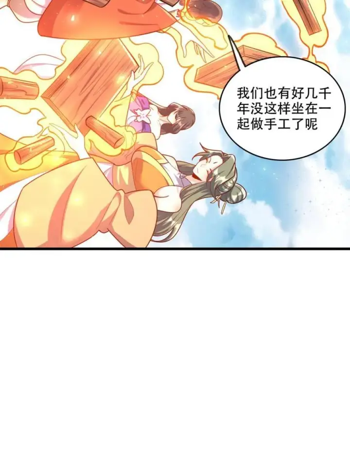漫画《原来我是修仙大佬》第594话 594话第62张图
