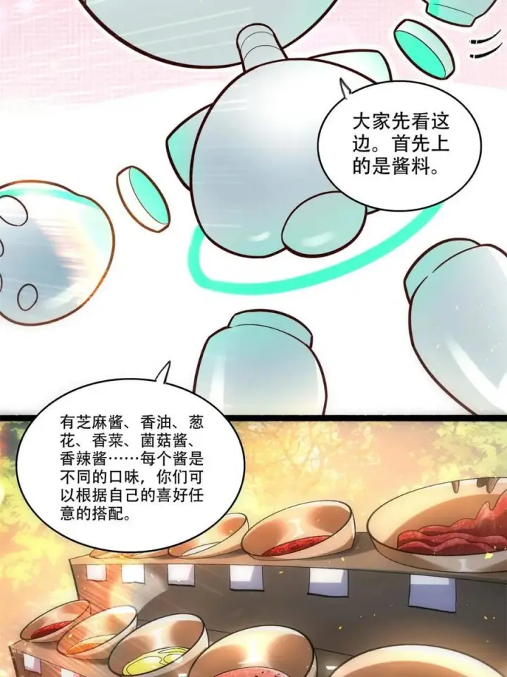 漫画《原来我是修仙大佬》第594话 594话第8张图