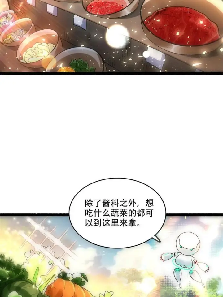 漫画《原来我是修仙大佬》第594话 594话第9张图