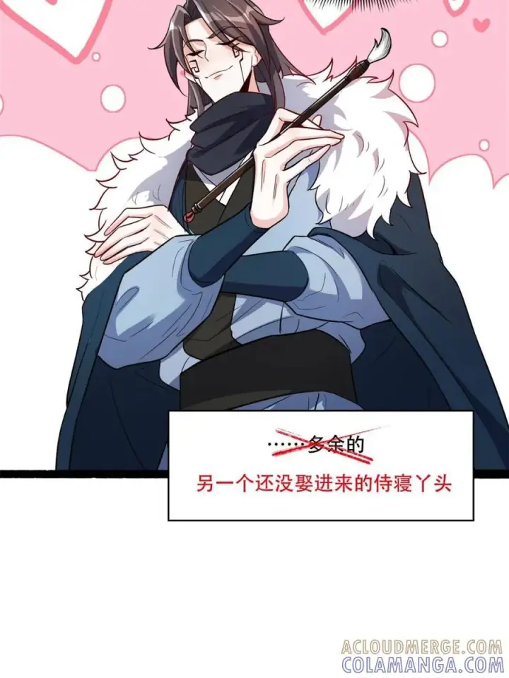 漫画《原来我是修仙大佬》第595话 595话第13张图
