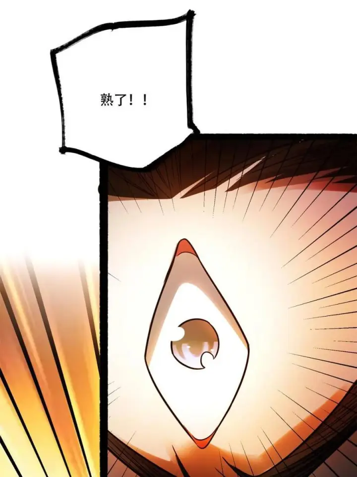 漫画《原来我是修仙大佬》第595话 595话第14张图