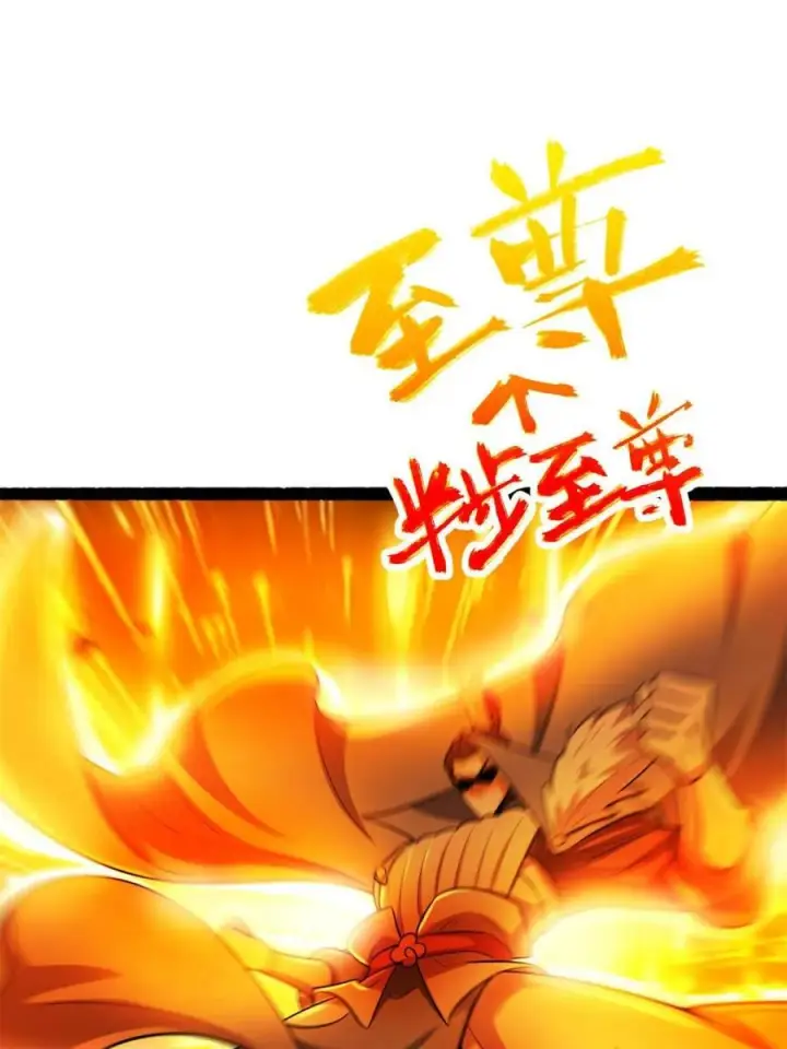 漫画《原来我是修仙大佬》第595话 595话第17张图