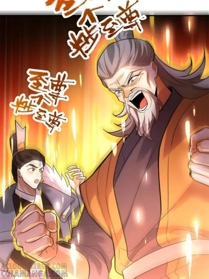 漫画《原来我是修仙大佬》第595话 595话第22张图