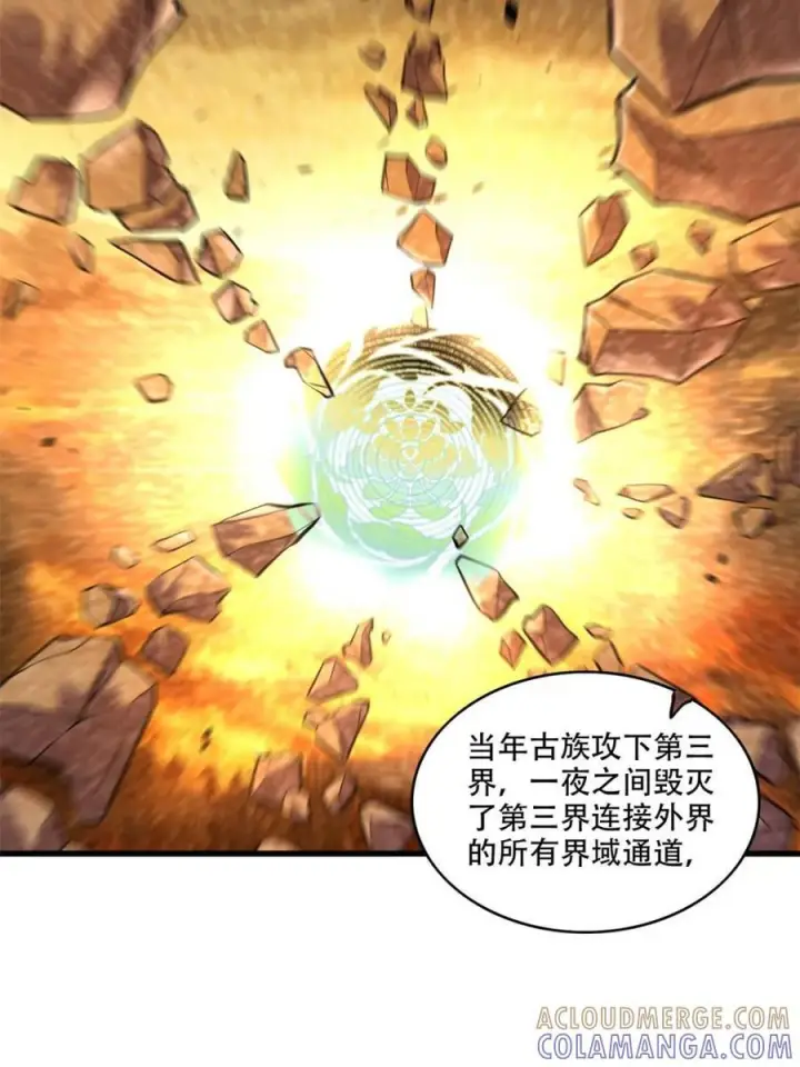 漫画《原来我是修仙大佬》第595话 595话第31张图