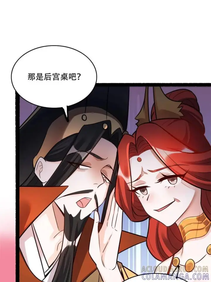 漫画《原来我是修仙大佬》第595话 595话第4张图