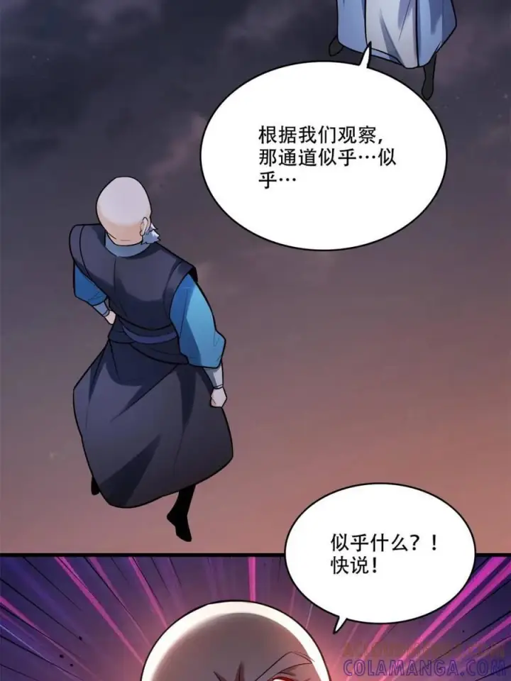 漫画《原来我是修仙大佬》第595话 595话第40张图